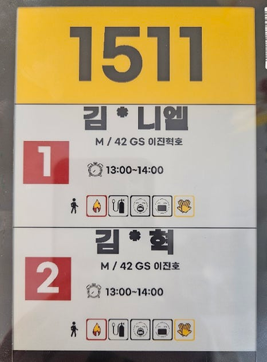 NEMO ESL 도입 레퍼런스 4